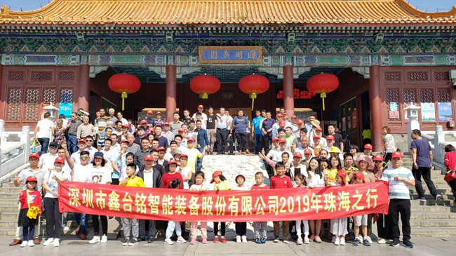 鑫台铭